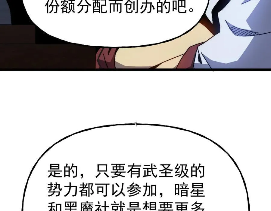 第193话 八？146