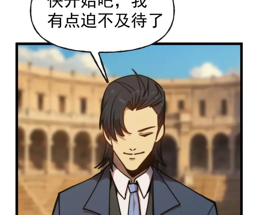 第197话 计划107