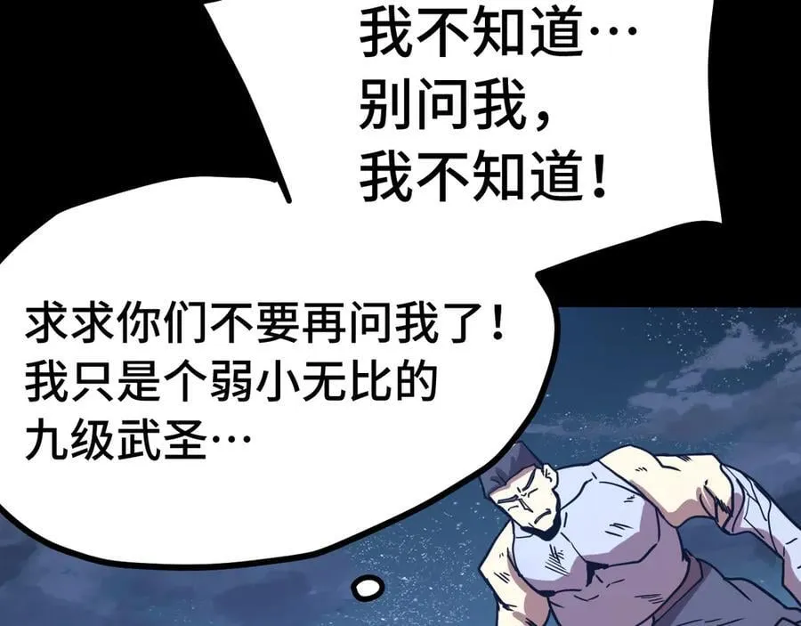 第203话 人间之神37