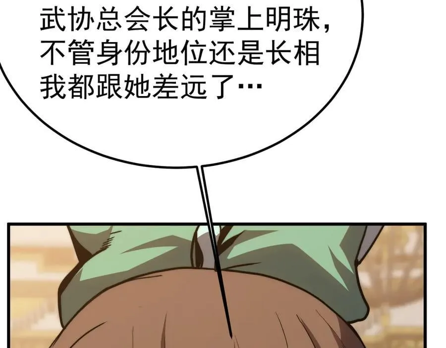 第196话 交集14