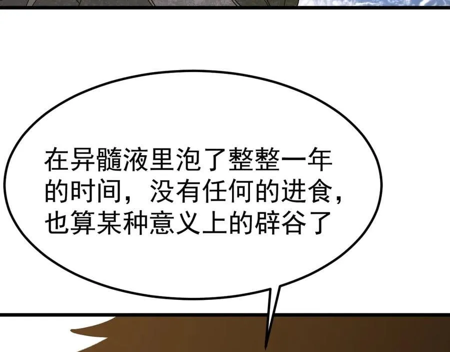 第194话 大比前夕21