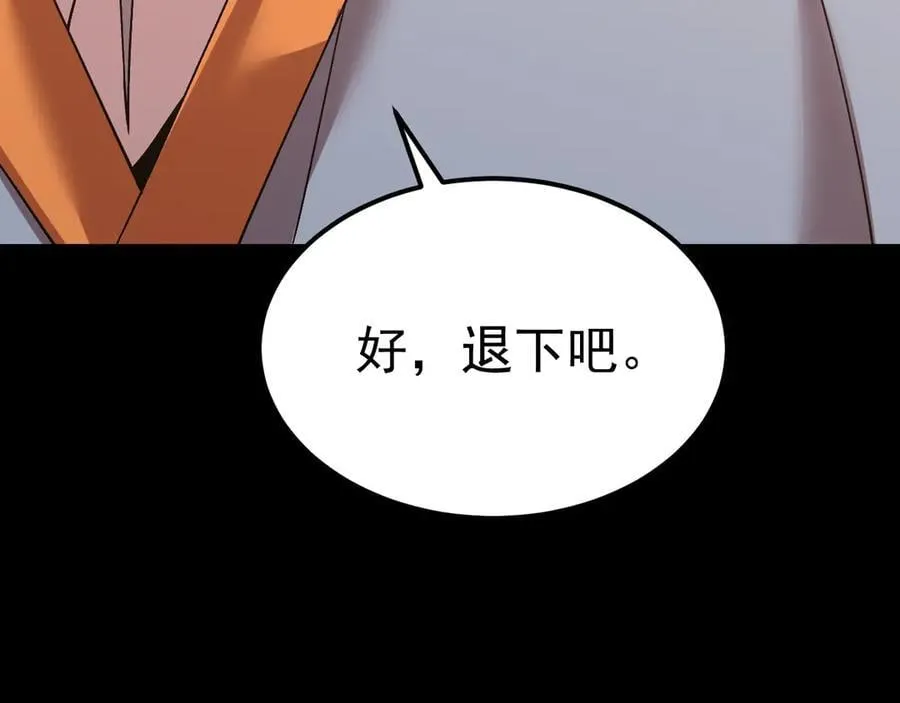 第194话 大比前夕99