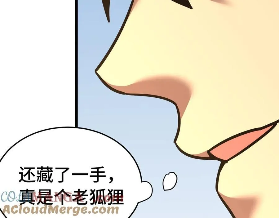 第195话 联盟之花100