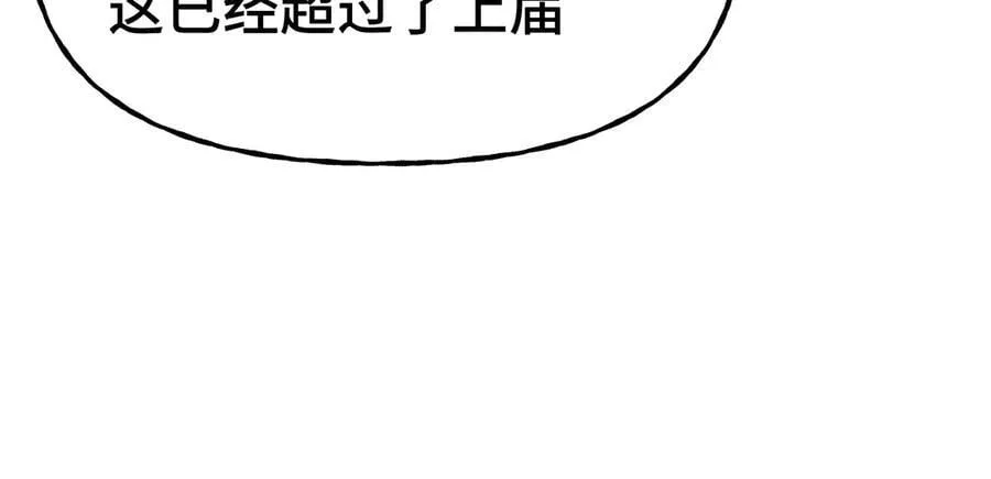第198话 诱饵41