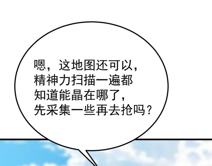 第197话 计划133
