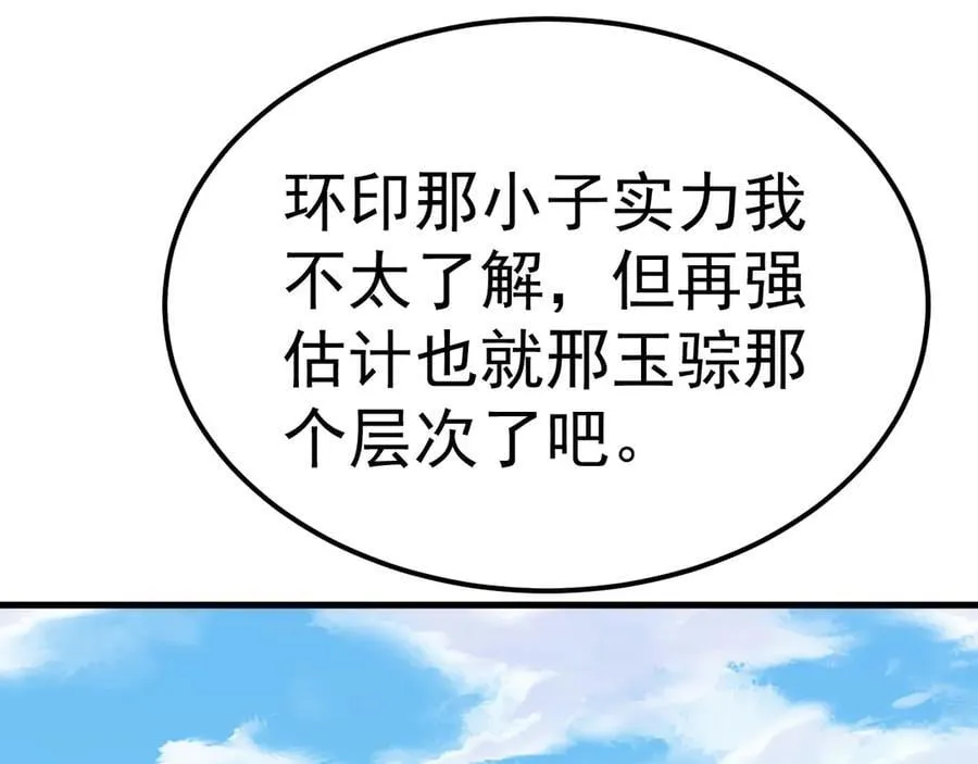 第199话 飞蛾们27