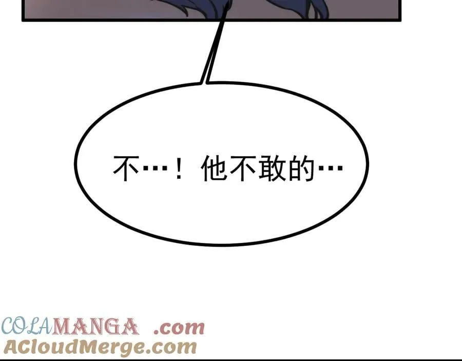 第194话 大比前夕172