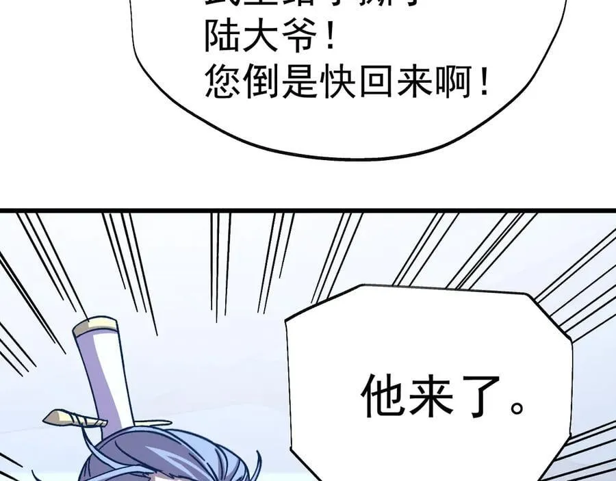 第200话 废物133