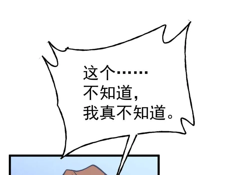 第193话 八？130