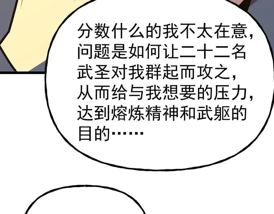 第197话 计划97