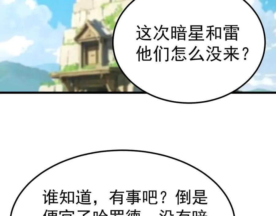 第197话 计划151