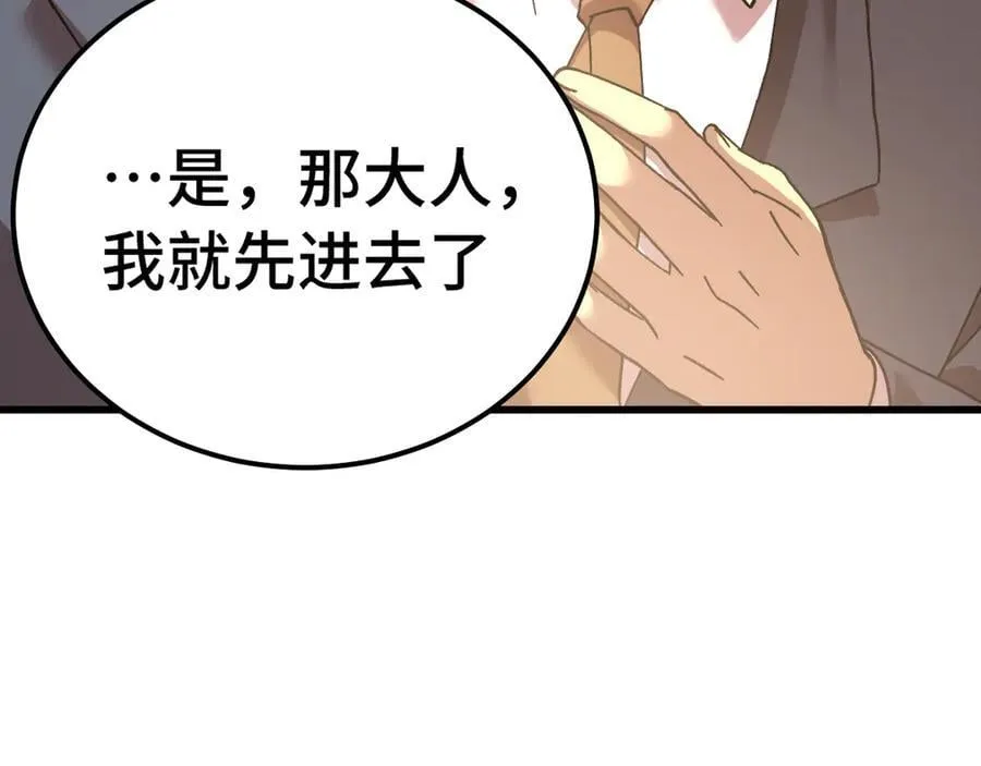 第195话 联盟之花133