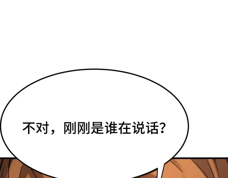 第198话 诱饵50
