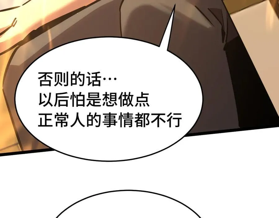 第195话 联盟之花59
