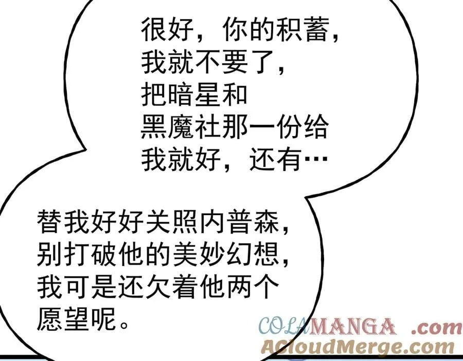 第193话 八？164