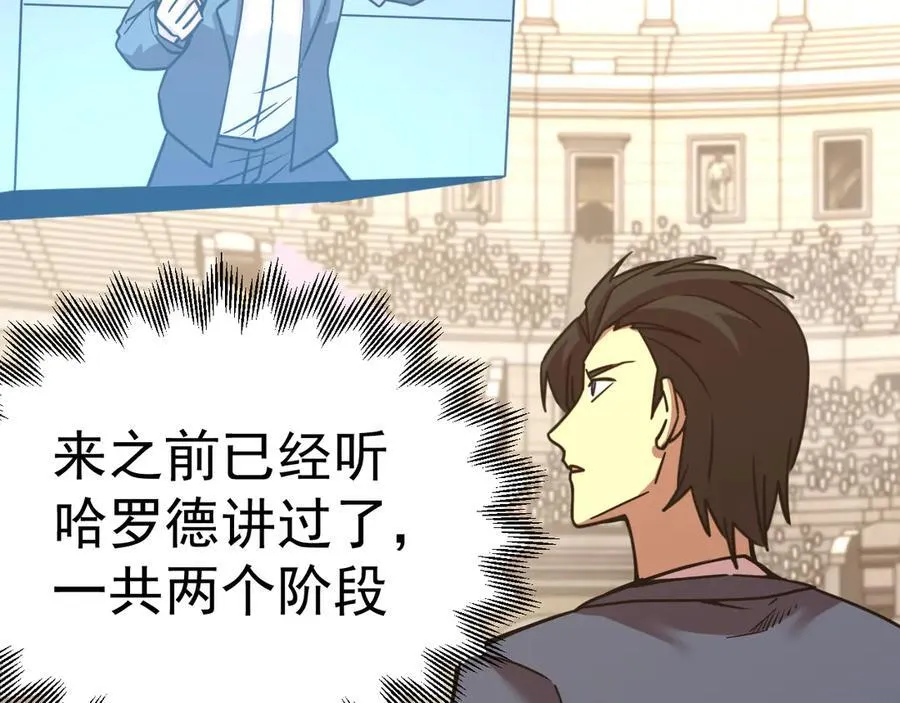 第197话 计划85