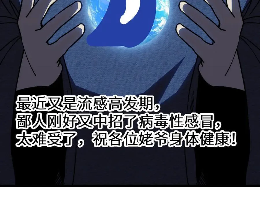 第193话 八？187