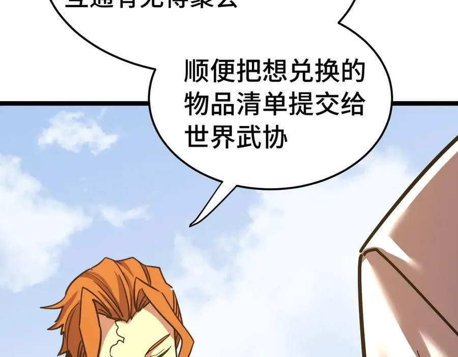 第195话 联盟之花86