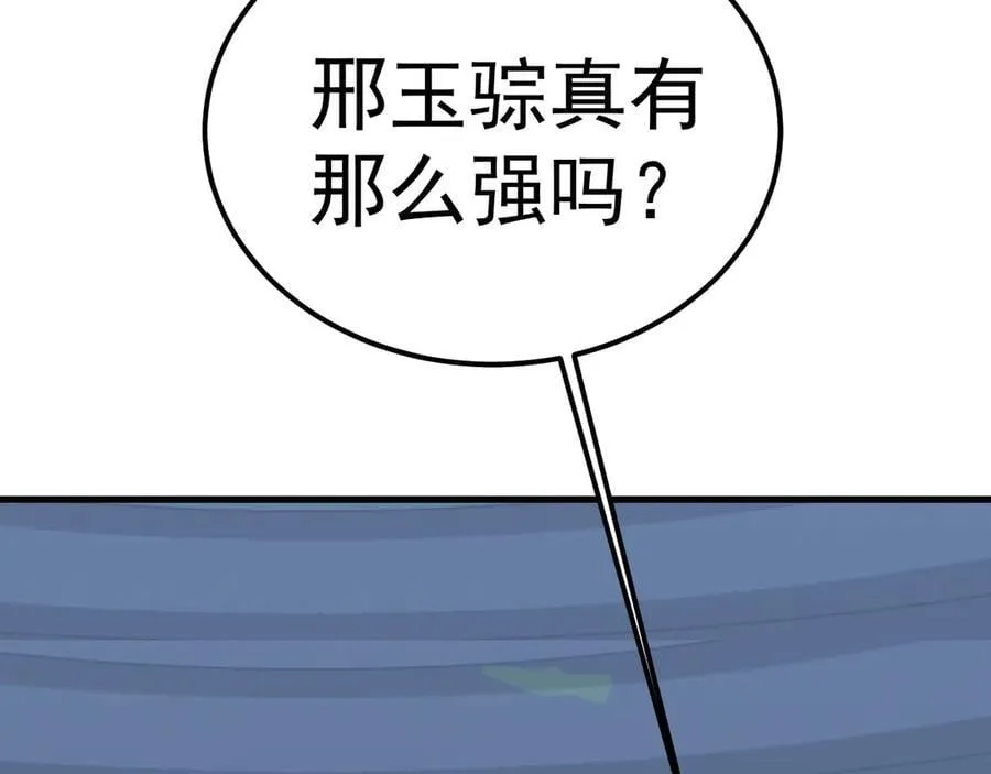 第199话 飞蛾们17