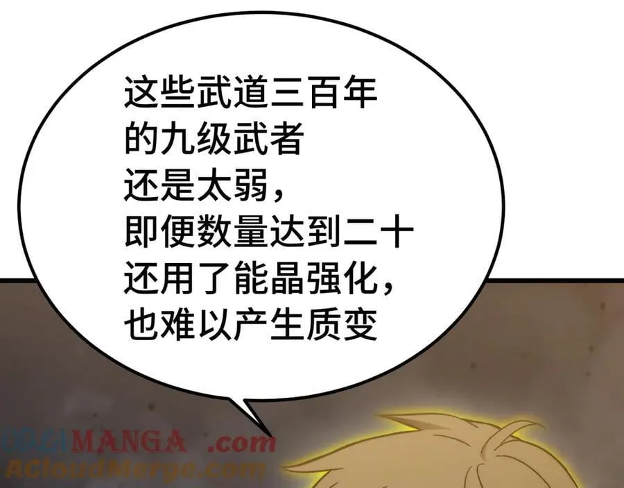 第203话 人间之神160