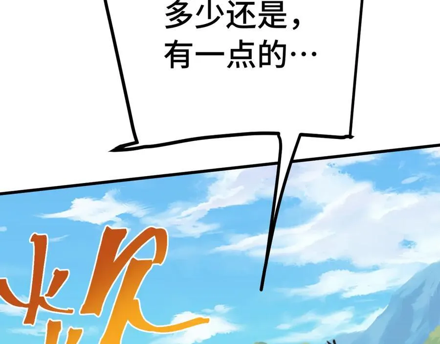 第198话 诱饵71