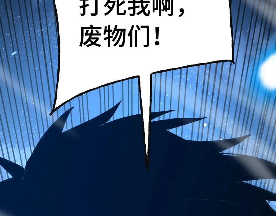 第203话 人间之神73
