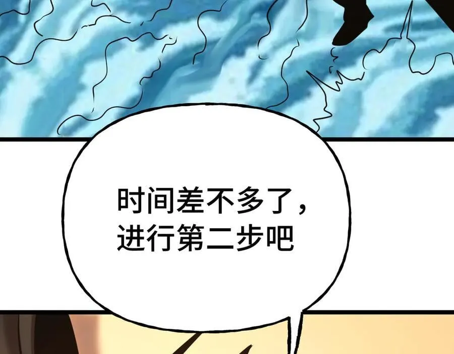 第198话 诱饵14