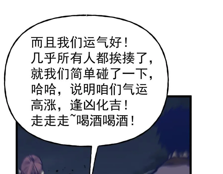 第200话 废物61