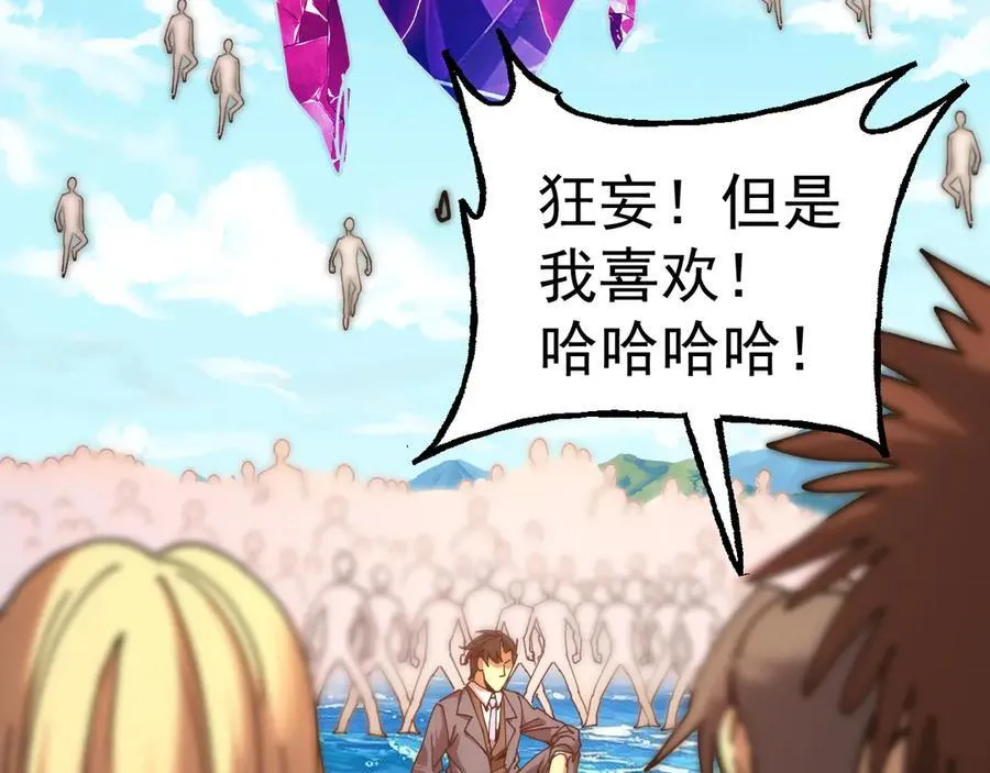 第199话 飞蛾们97