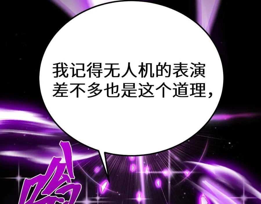 第198话 诱饵129