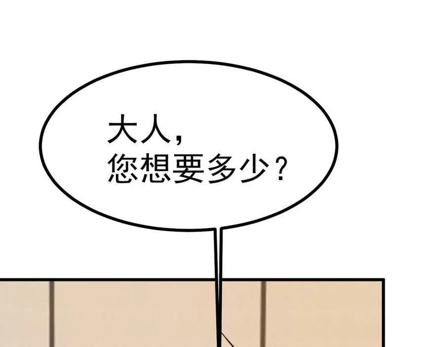 第193话 八？49