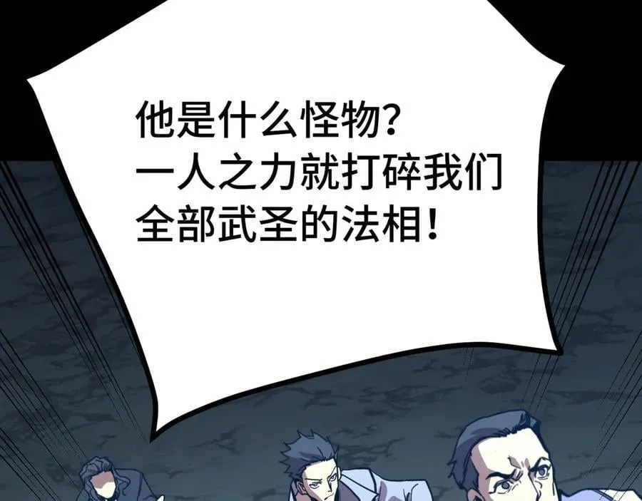 第203话 人间之神6