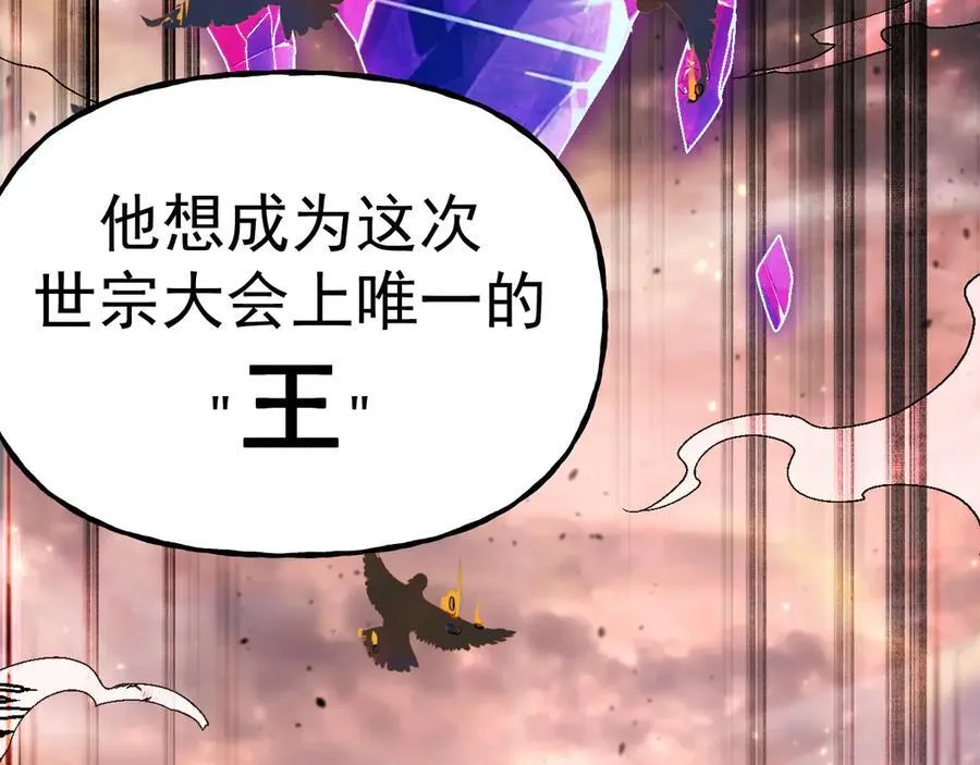 第199话 飞蛾们79