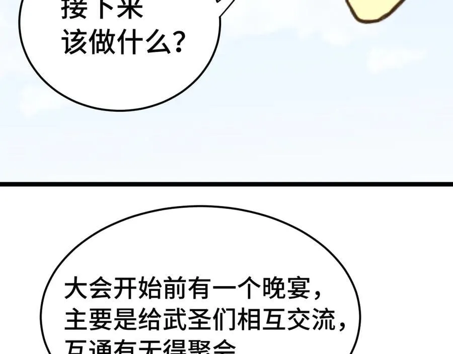 第195话 联盟之花85