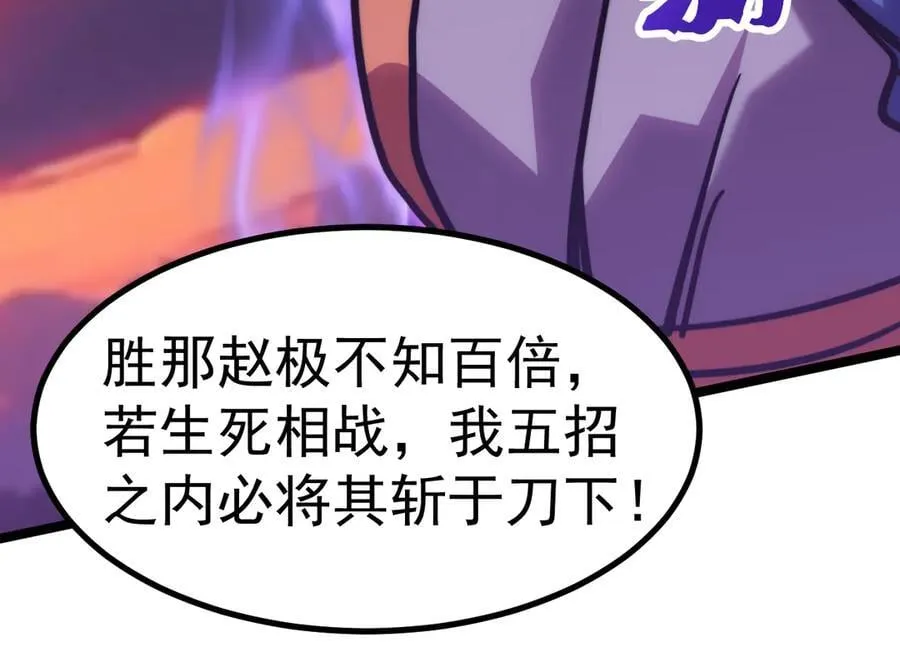 第194话 大比前夕123