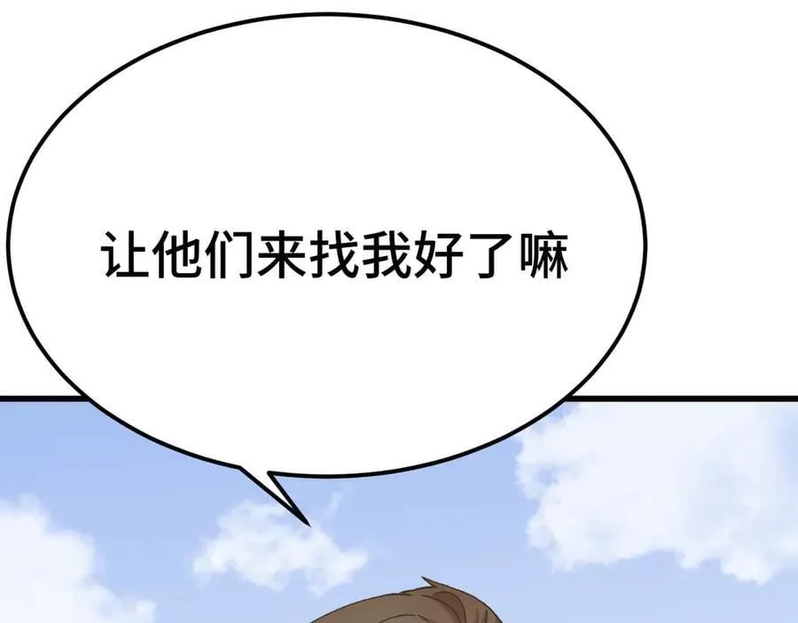 第198话 诱饵121