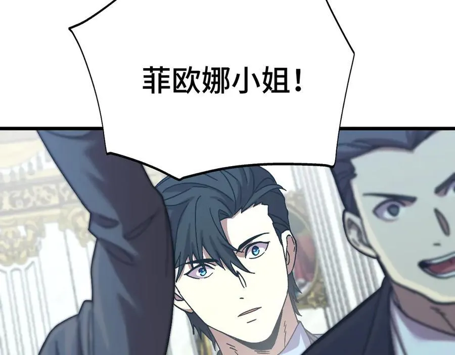 第195话 联盟之花157