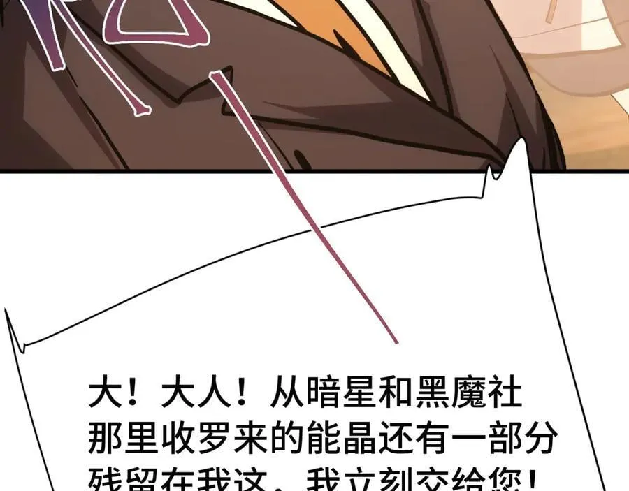 第195话 联盟之花42