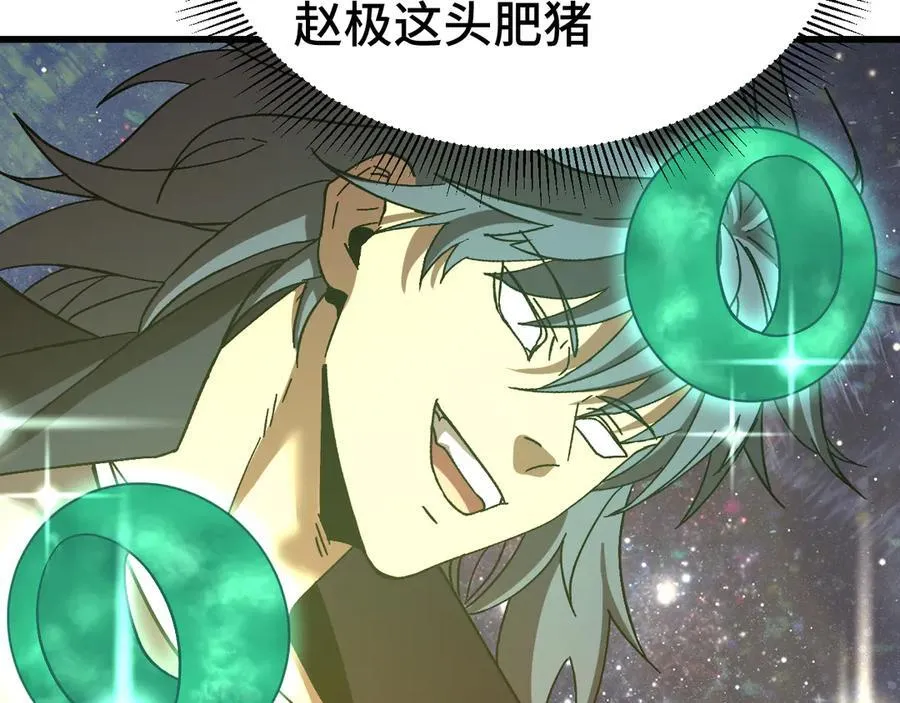 第195话 联盟之花110