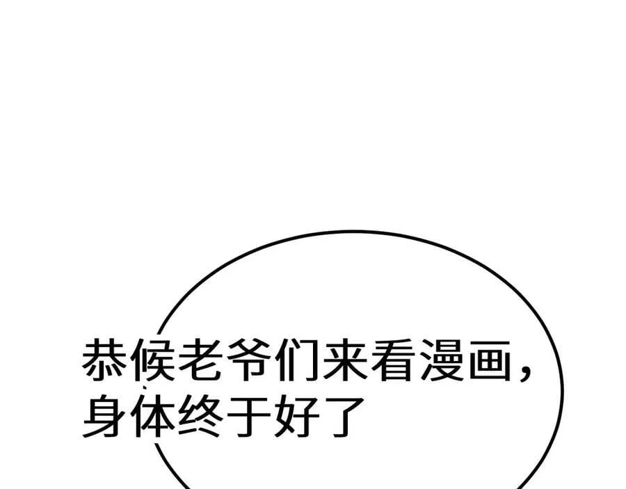第194话 大比前夕195