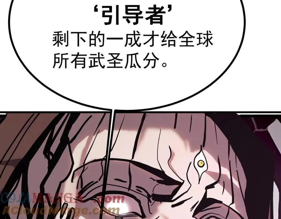 第193话 八？76