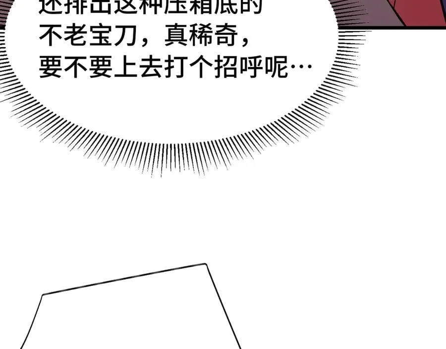 第195话 联盟之花153