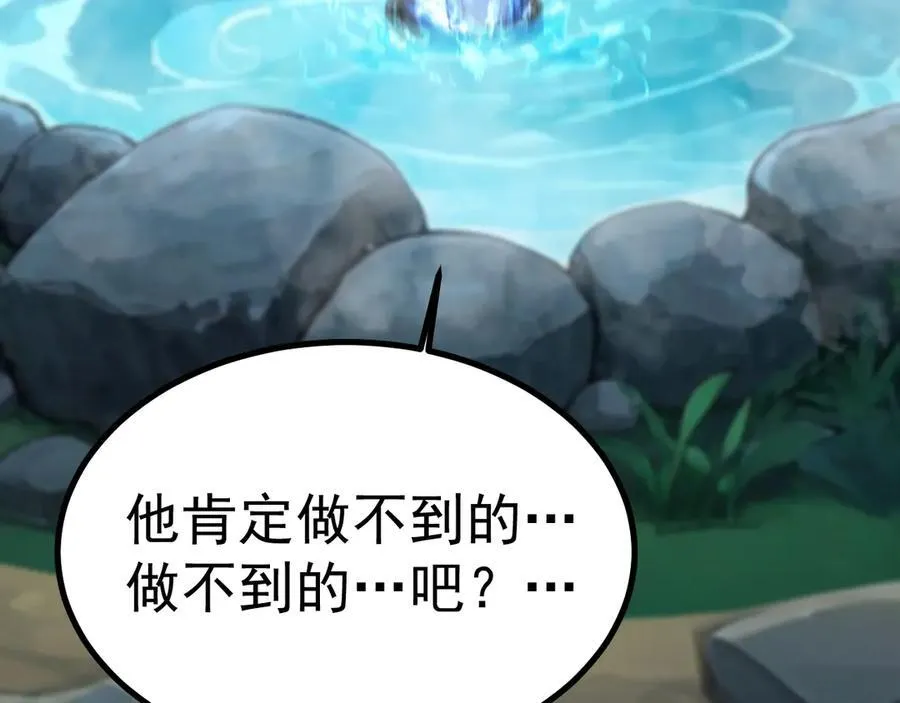 第194话 大比前夕174