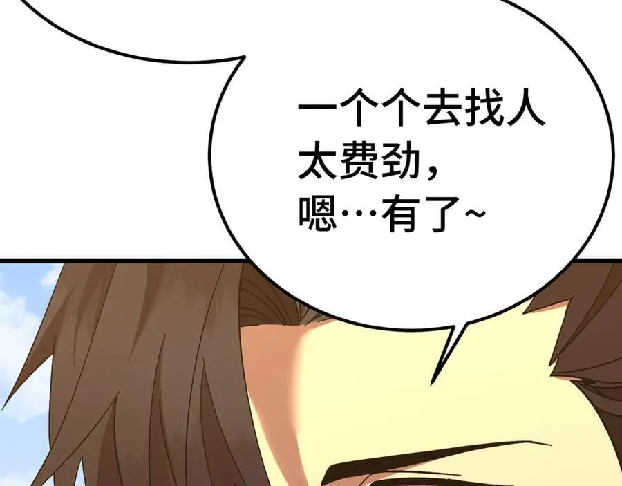 第198话 诱饵119