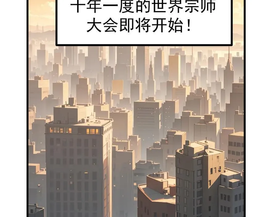 第194话 大比前夕178