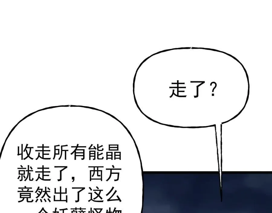 第200话 废物50