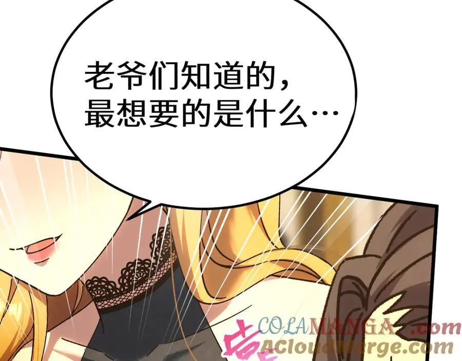 第196话 交集188