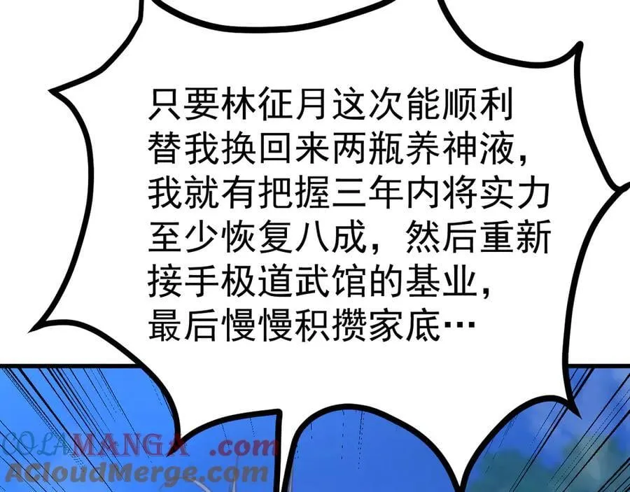 第194话 大比前夕164