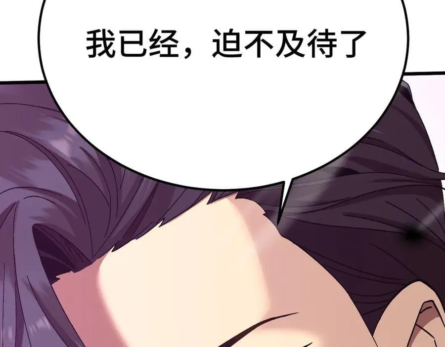 第198话 诱饵150
