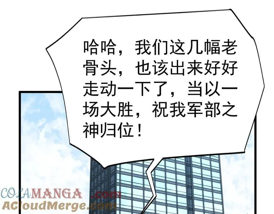 第194话 大比前夕84